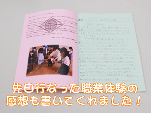 中学校へ模擬授業に行ってきました！